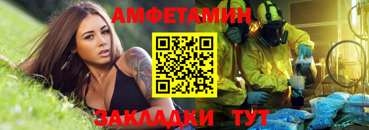 Амфетамин Premium Волжск