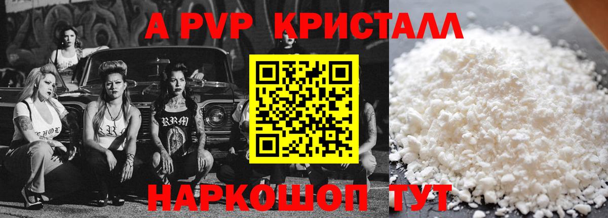 APVP VHQ Волжск