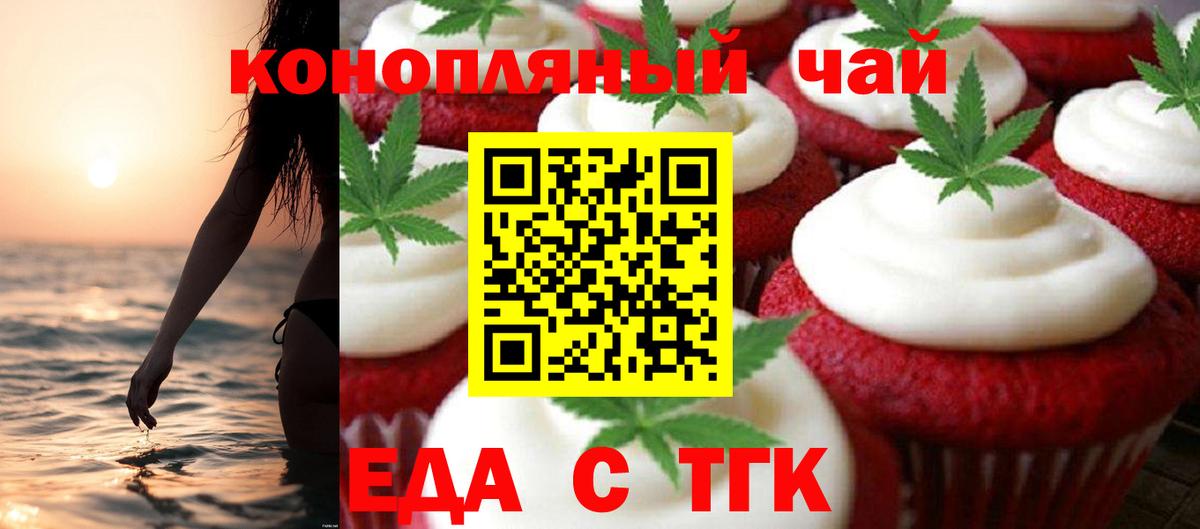 Волжск  Canna-Cookies конопля  Вход с VPN 