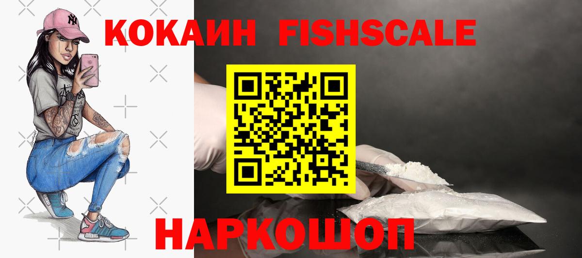 COCAIN Перу  COCAIN 97%  Волжск  Вход с VPN 