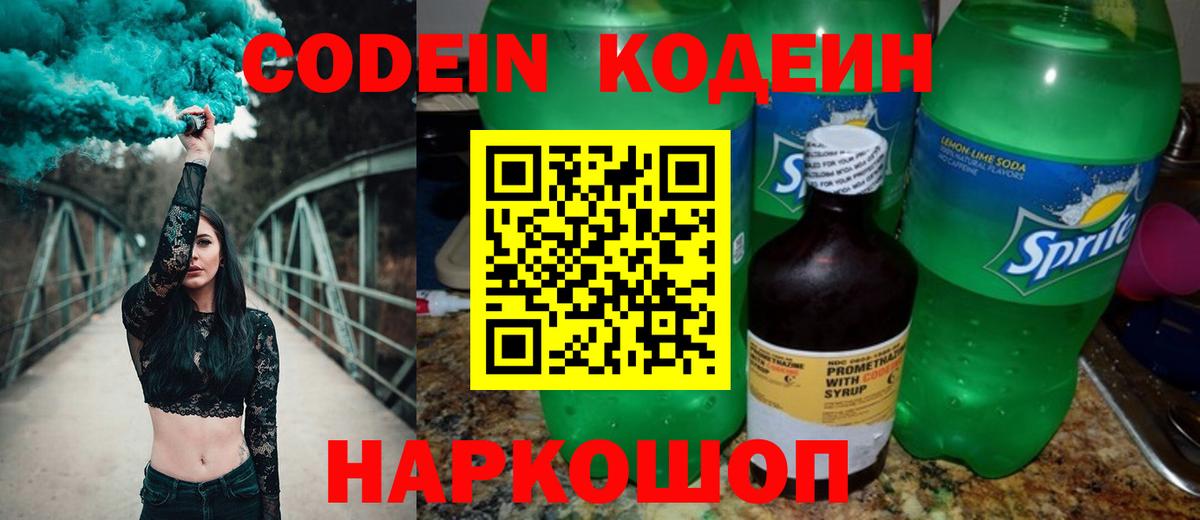 Бошки Шишки  ЭКСТАЗИ  Волжск  КОКАИН  Гашиш  Канабис  Codein  Вход с VPN  Меф МЯУ МЯУ кристаллы 