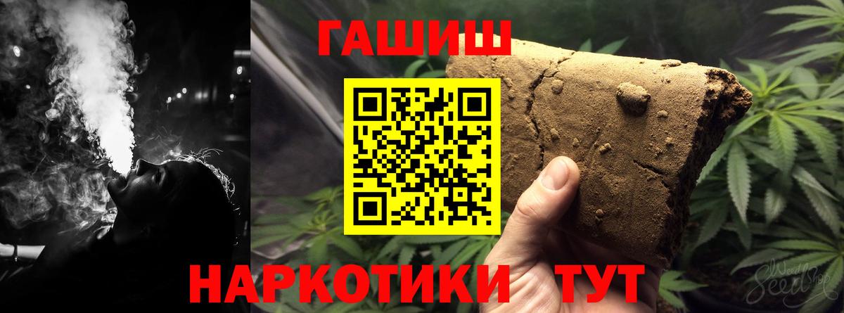 Волжск  ГАШ гашик  Вход с VPN 