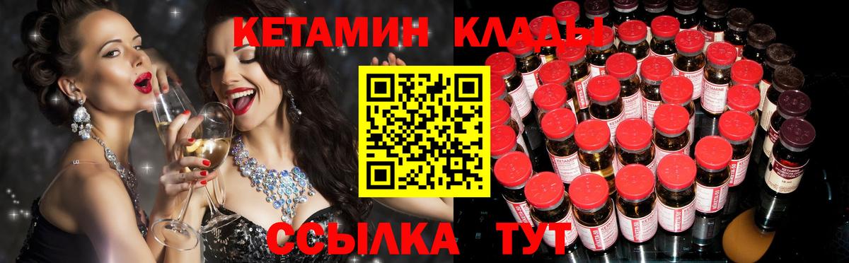 КЕТАМИН ketamine Волжск