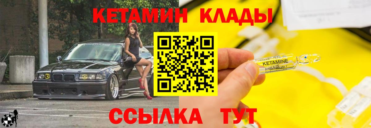 КЕТАМИН ketamine  Вход с VPN  Волжск  КЕТАМИН VHQ 