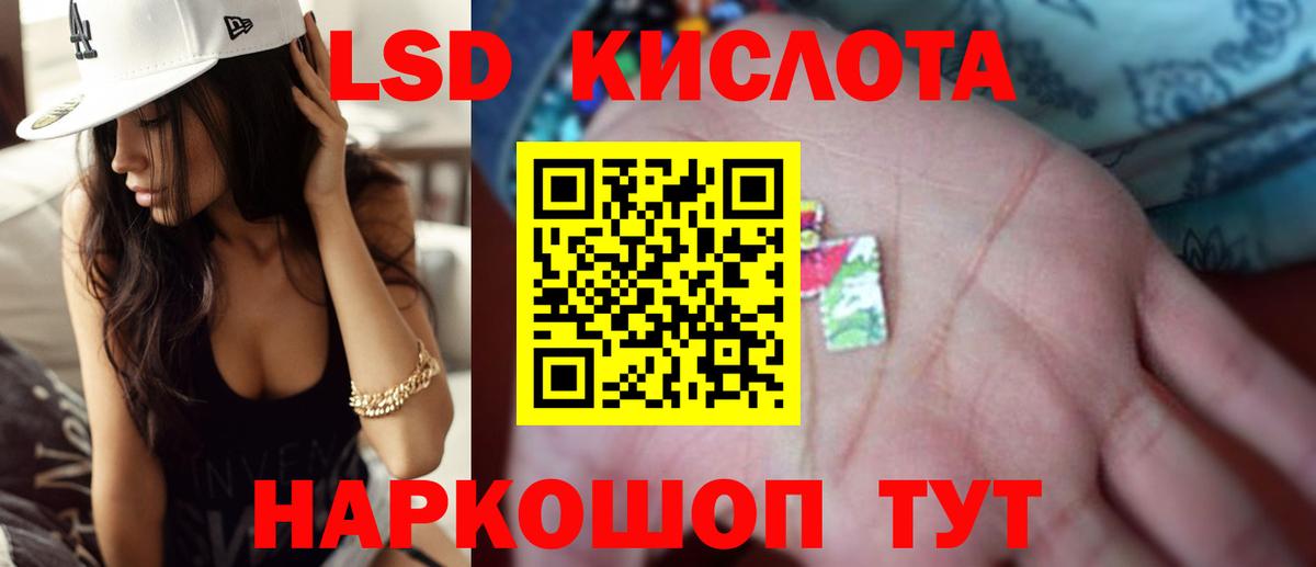 Волжск  ЛСД экстази кислота  Вход с VPN  ЛСД экстази  ЛСД экстази кислота 