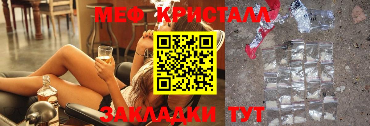 Меф мука Волжск