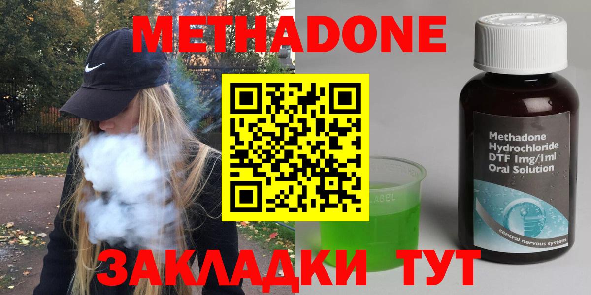 МЕТАДОН кристалл  Вход с VPN  Волжск  МЕТАДОН VHQ 