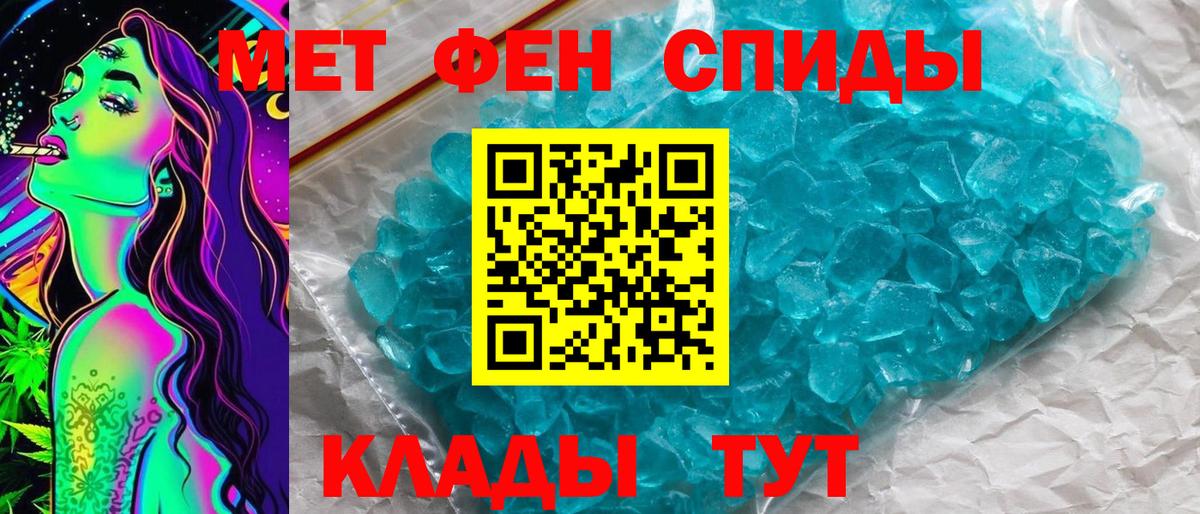 Первитин Декстрометамфетамин 99.9% Волжск