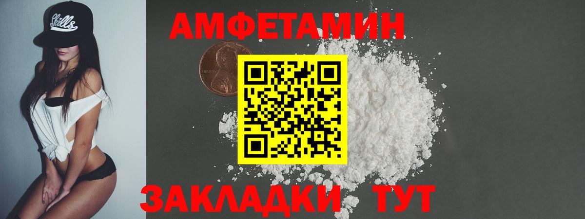 МЕТАМФЕТАМИН пудра  Вход с VPN  МЕТАМФЕТАМИН пудра  Волжск 