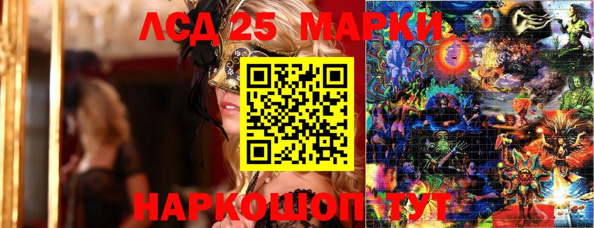 Волжск  Наркотические марки 1,8мг  Вход с VPN 