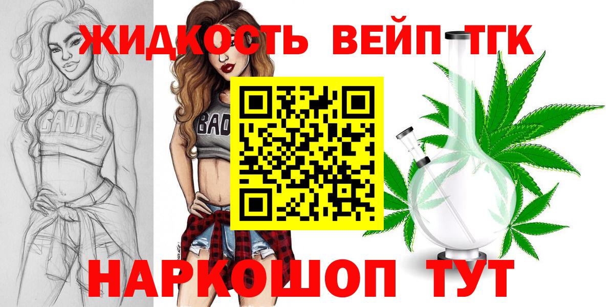 где купить   Дистиллят ТГК концентрат  Вход с VPN  Волжск 