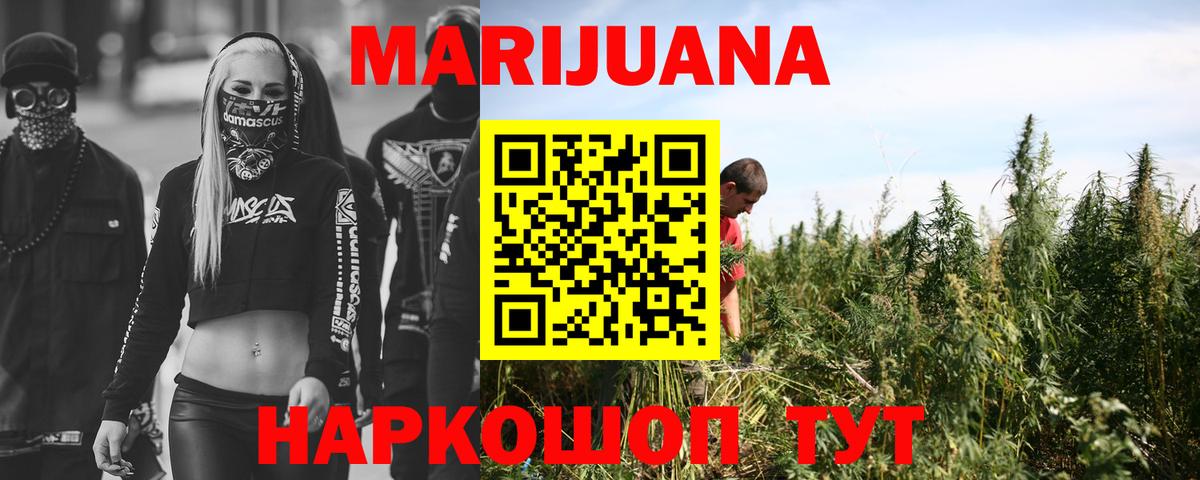 Бошки Шишки Ganja Волжск